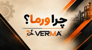 چرا ورما؟